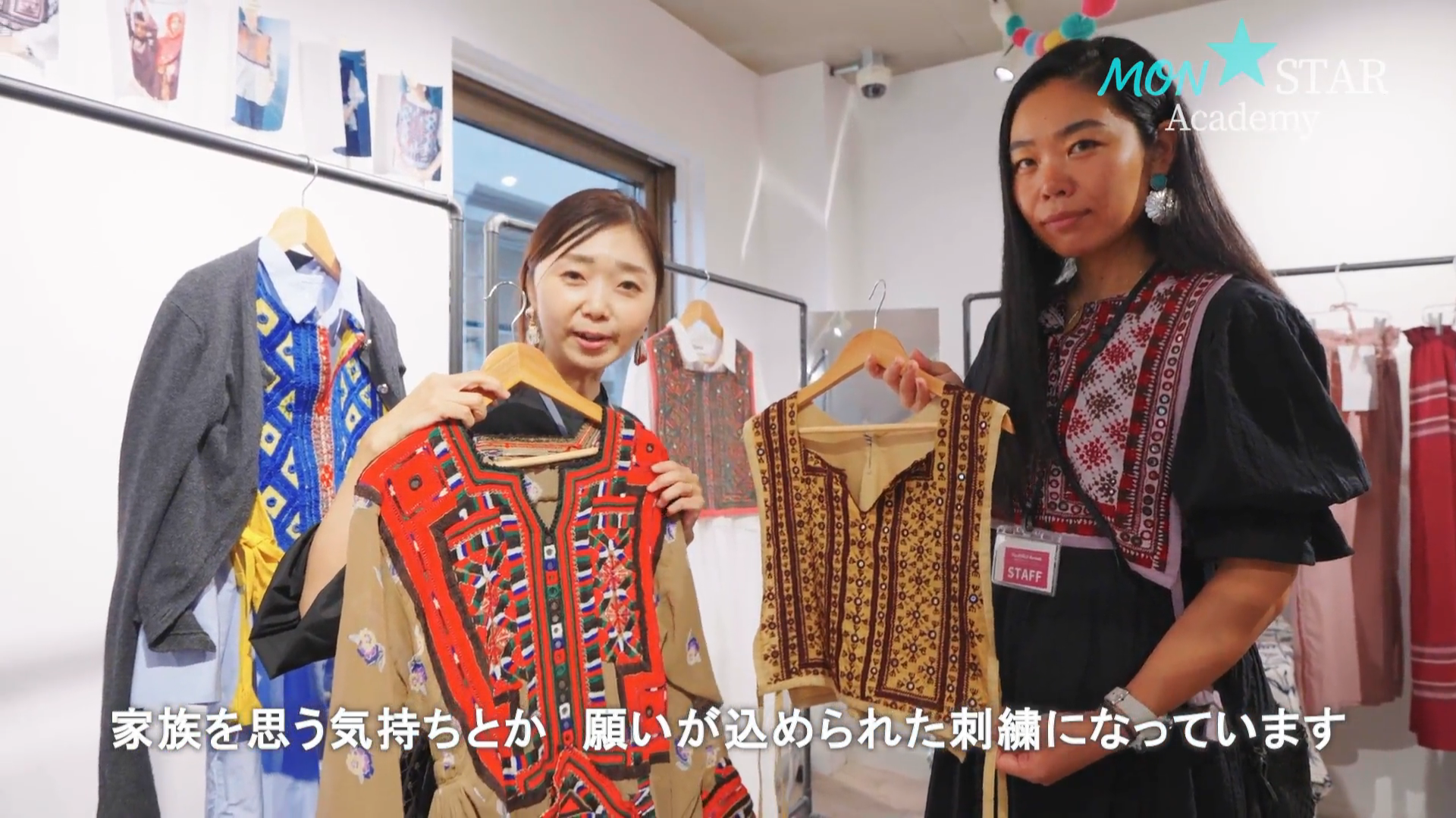 バロチ刺繍ベスト専門店 Balochito | MON☆STARアカデミー